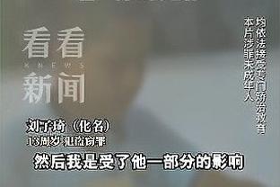 进球网：居勒尔今年内难以复出 俱乐部不想冒险让他回归